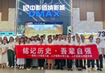 “铭记历史·吾辈自强”——贵阳人才集团工会联合下属子公司工会开展《731》观影活动