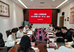 贵阳人才集团党委召开扩大会议传达学习贯彻习近平总书记近期重要讲话精神及中央、省、市有关会议精神