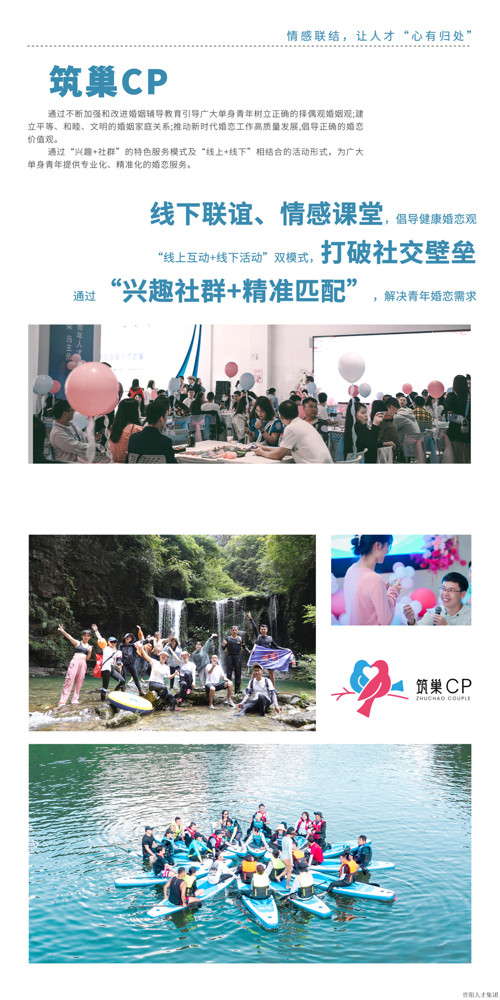 筑巢CP