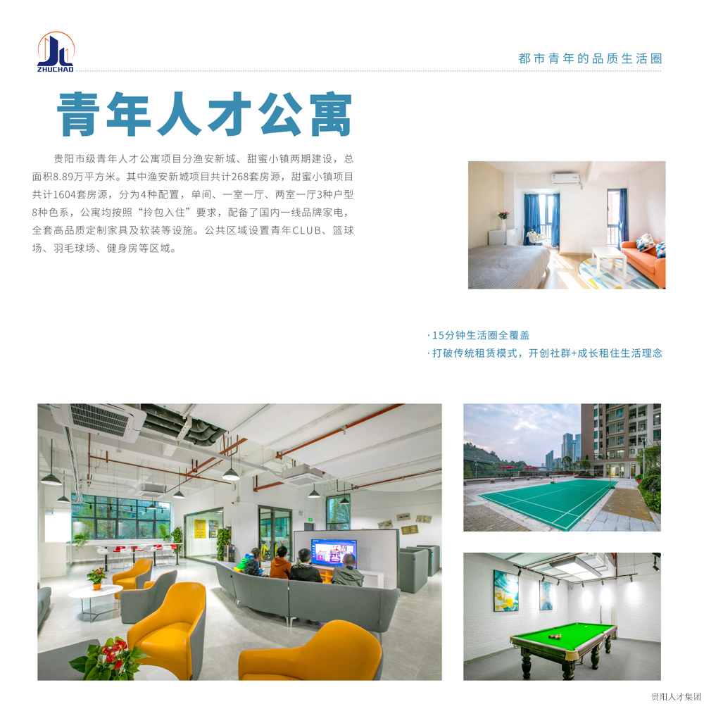 筑巢1